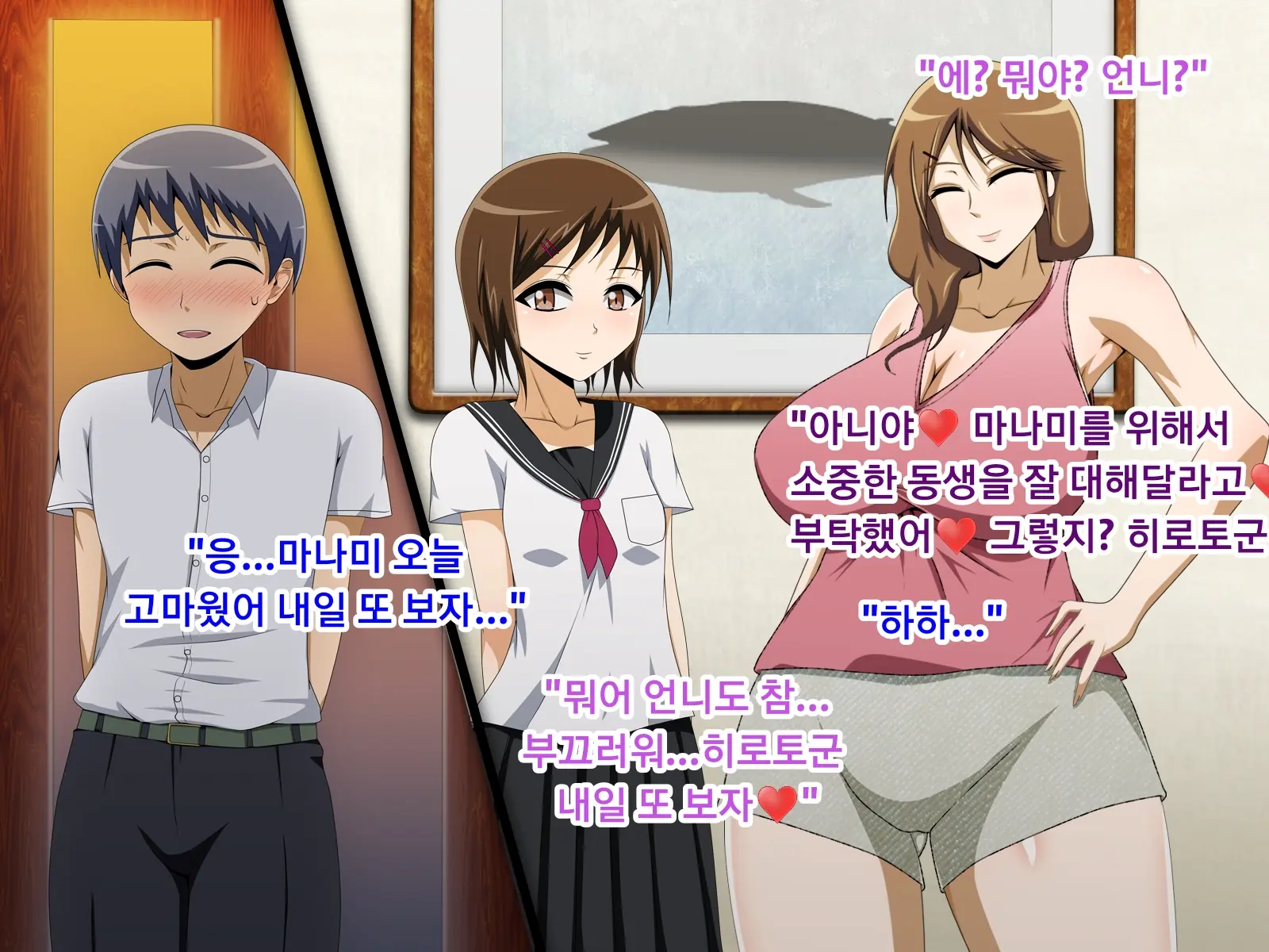Kanojo No Onee-Chan Ni Netorareru Boku | 여자친구의 언니에게 네토라레 당한 나